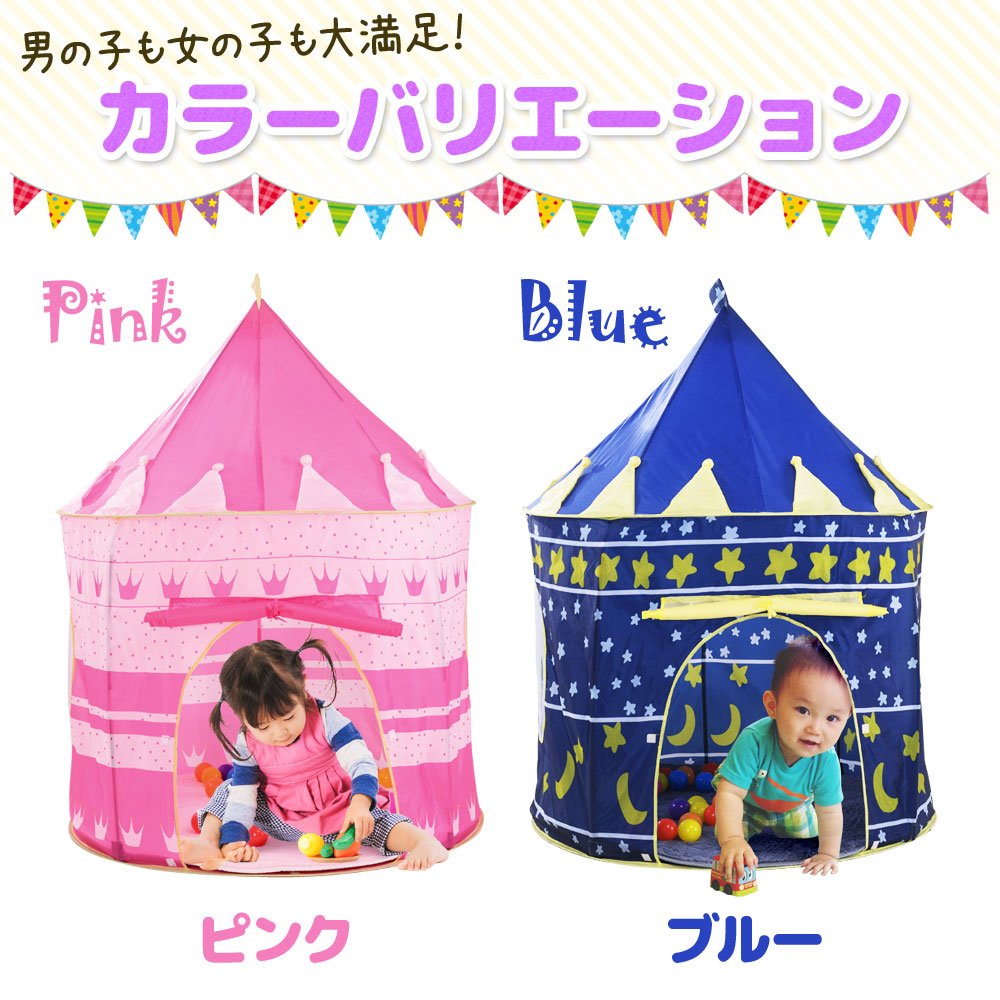 Amazon.co.jp: Sea the Stars 子供用テント キッズテント ボールハウス