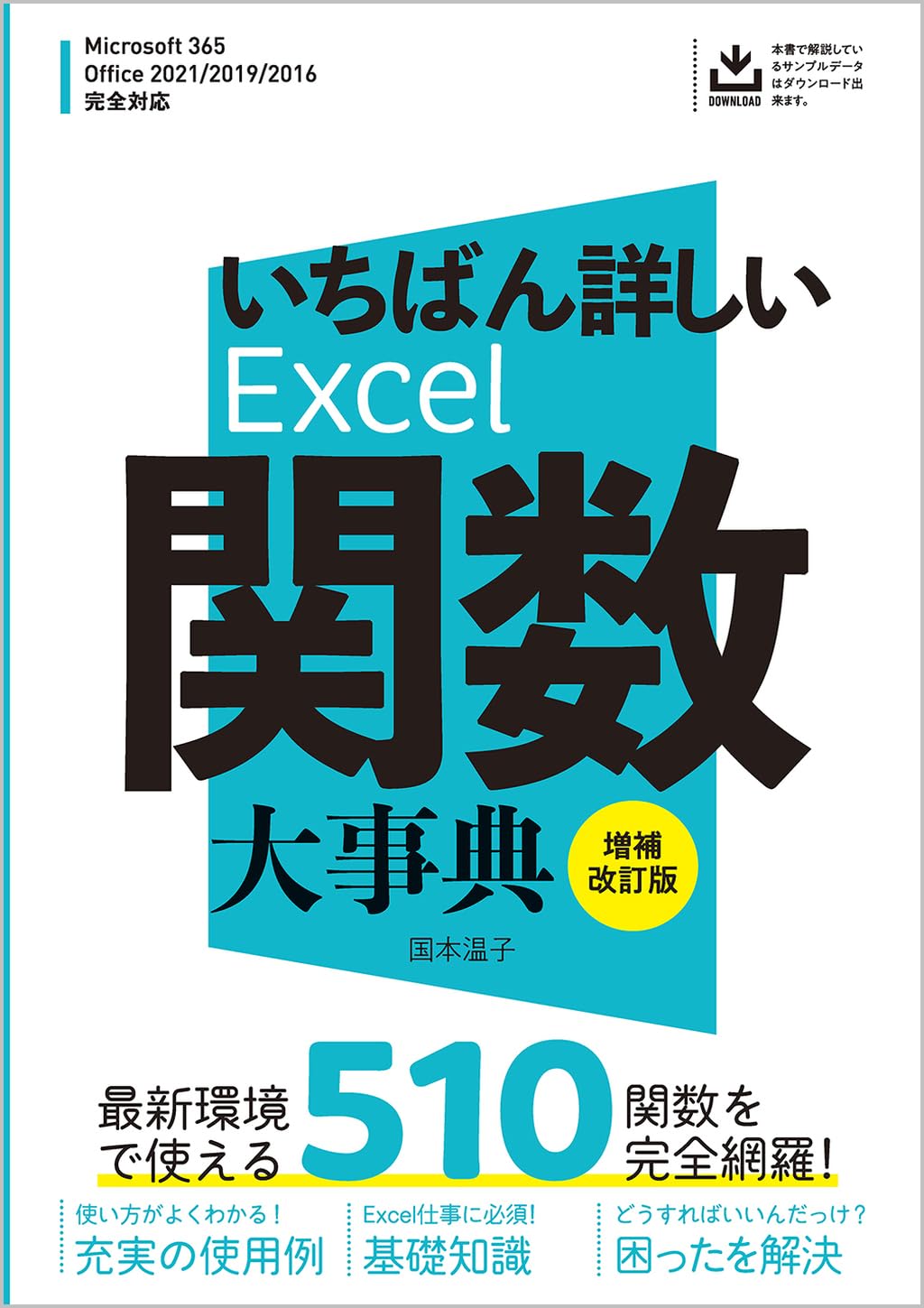 『文学作品書き出し事典』　発行部数1000部の絶版本 文学作品書き出し事典』 発行部数1000部の絶版本