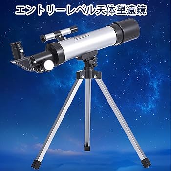 天体望遠鏡 望遠鏡 スマホ 対応  星空観察用 天体観測 Amazon | karmgaea 天体望遠鏡 子供 初心者 望遠鏡 土星 赤道ぎ
