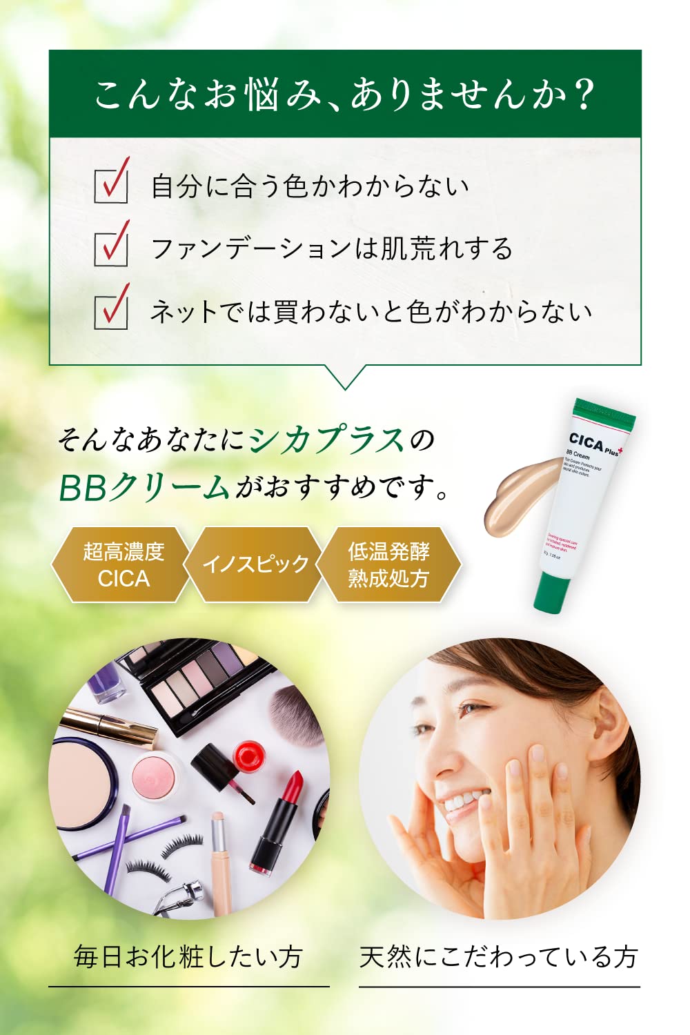 Amazon | CICAplus(シカプラス) BBクリーム シカクリーム 韓国