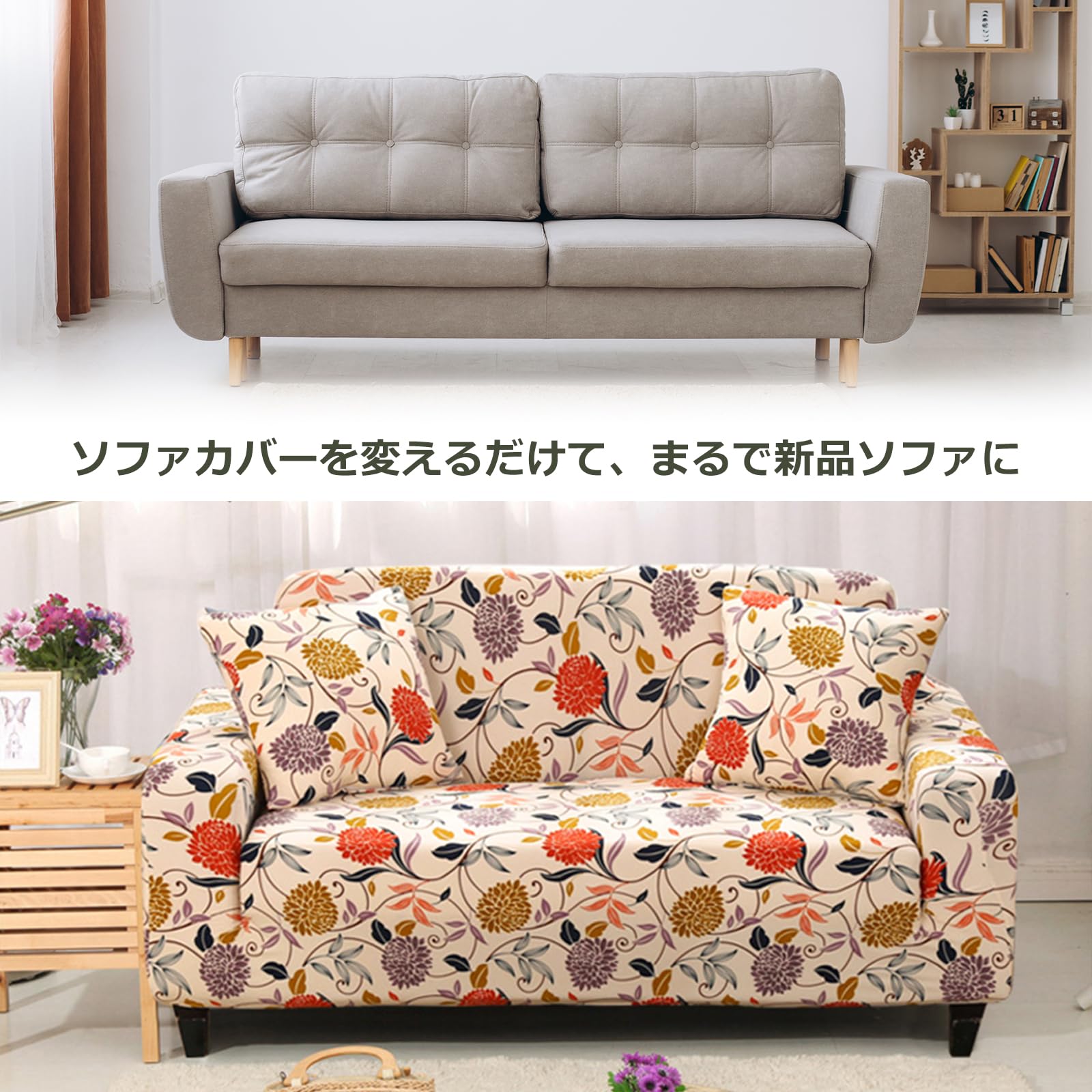 Amazon｜「在庫一掃」 ソファーカバー 2人掛け 肘付き ストレッチ 北欧