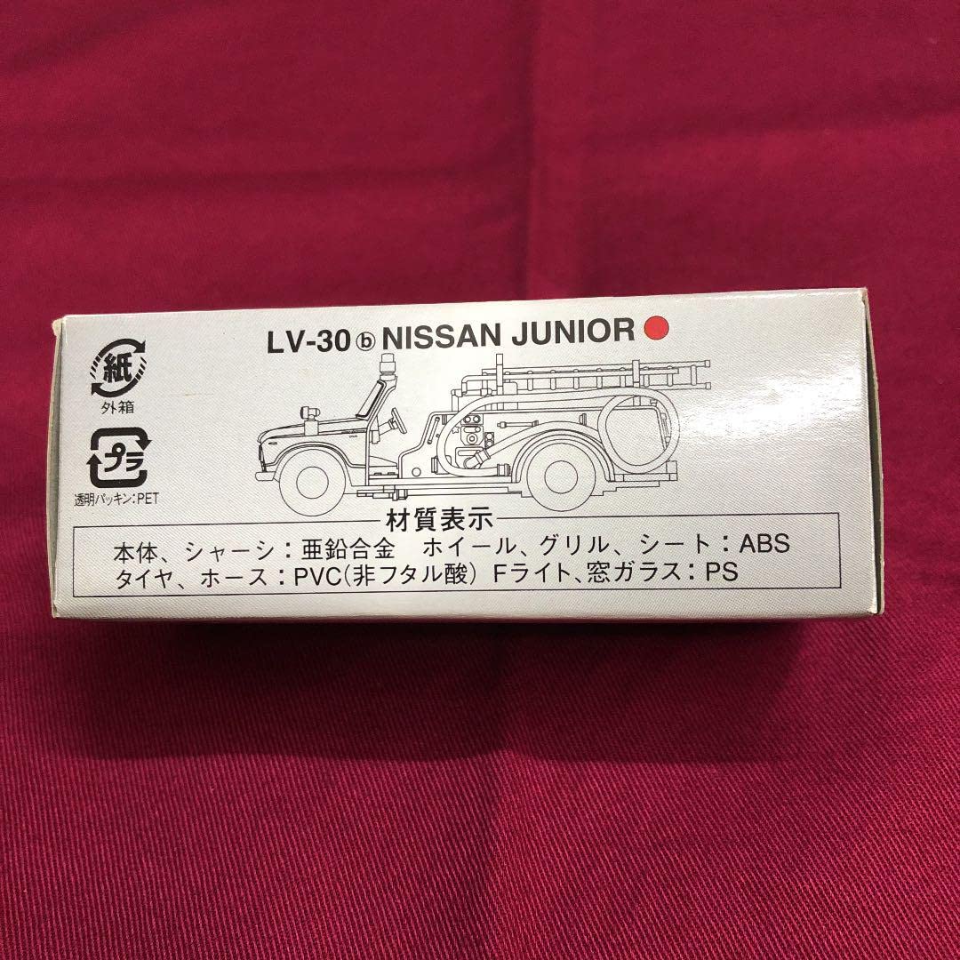 Amazon | トミカリミテッドヴィンテージ LV-30b 日産ジュニア ポンプ