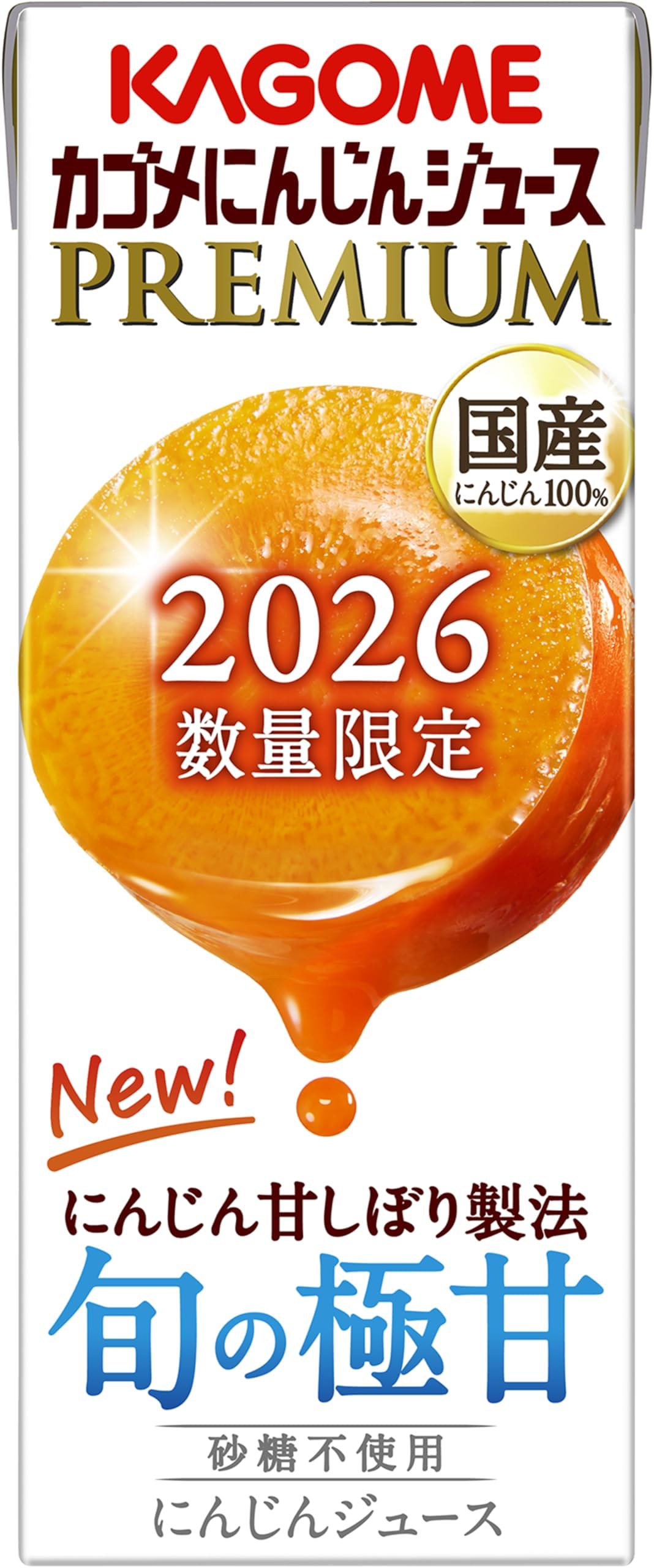 Amazon.co.jp: カゴメ カゴメにんじんジュースプレミアム 195ml紙