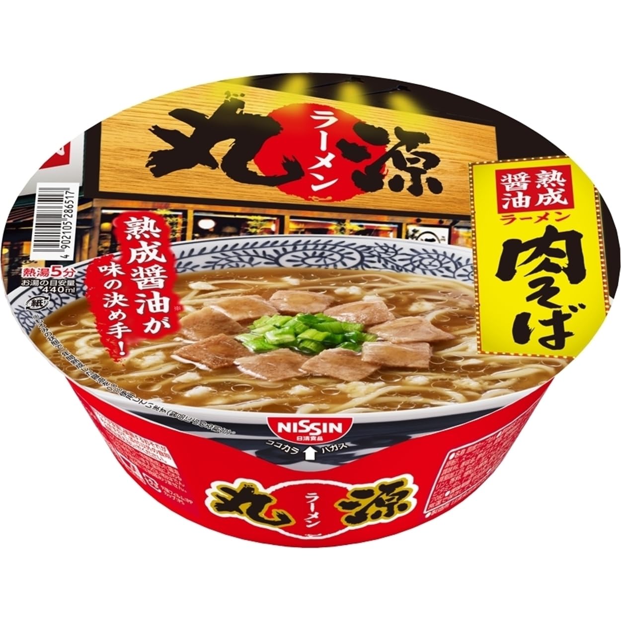 丸 源 ラーメン 日進 店