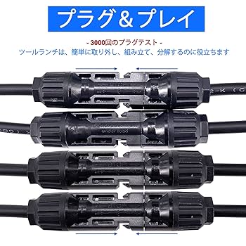 Amazon | Leehitech ソーラー延長ケーブル ソーラーパネル 分岐