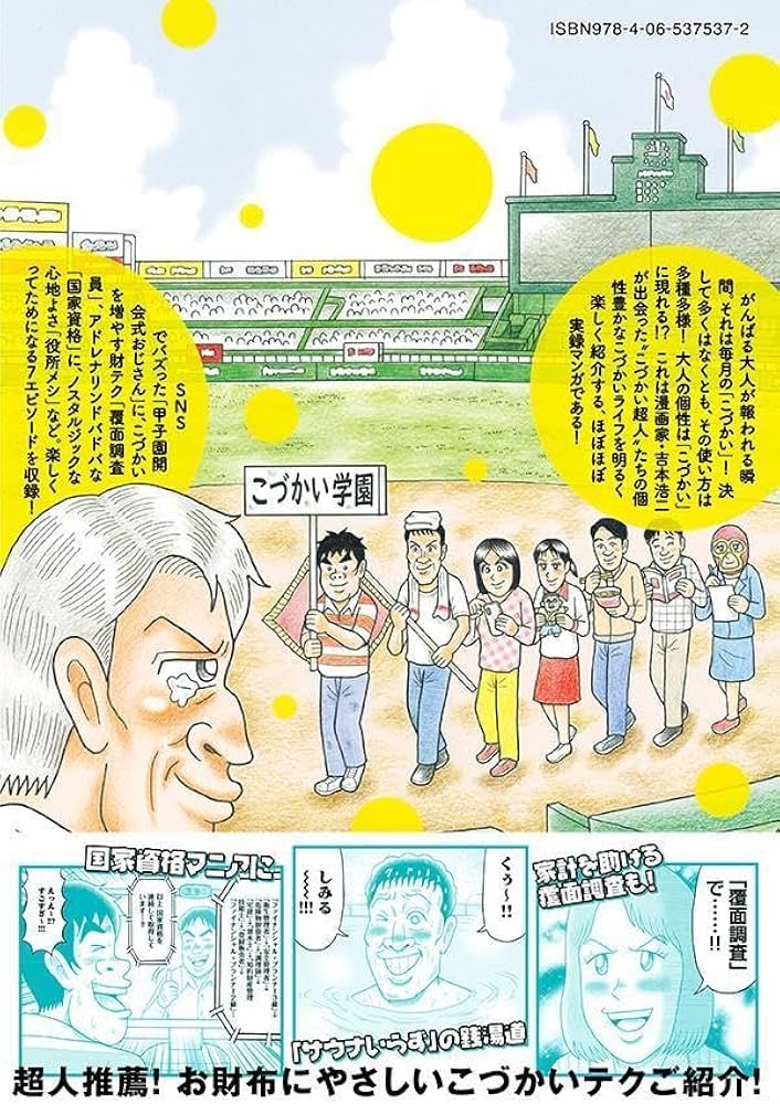 定額制夫のこづかい万歳 月額2万千円の金欠ライフ(8) (モーニングKC
