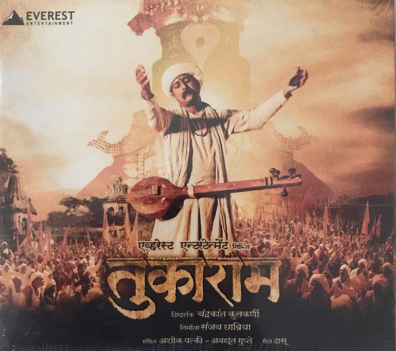 Tukaram (Marathi)