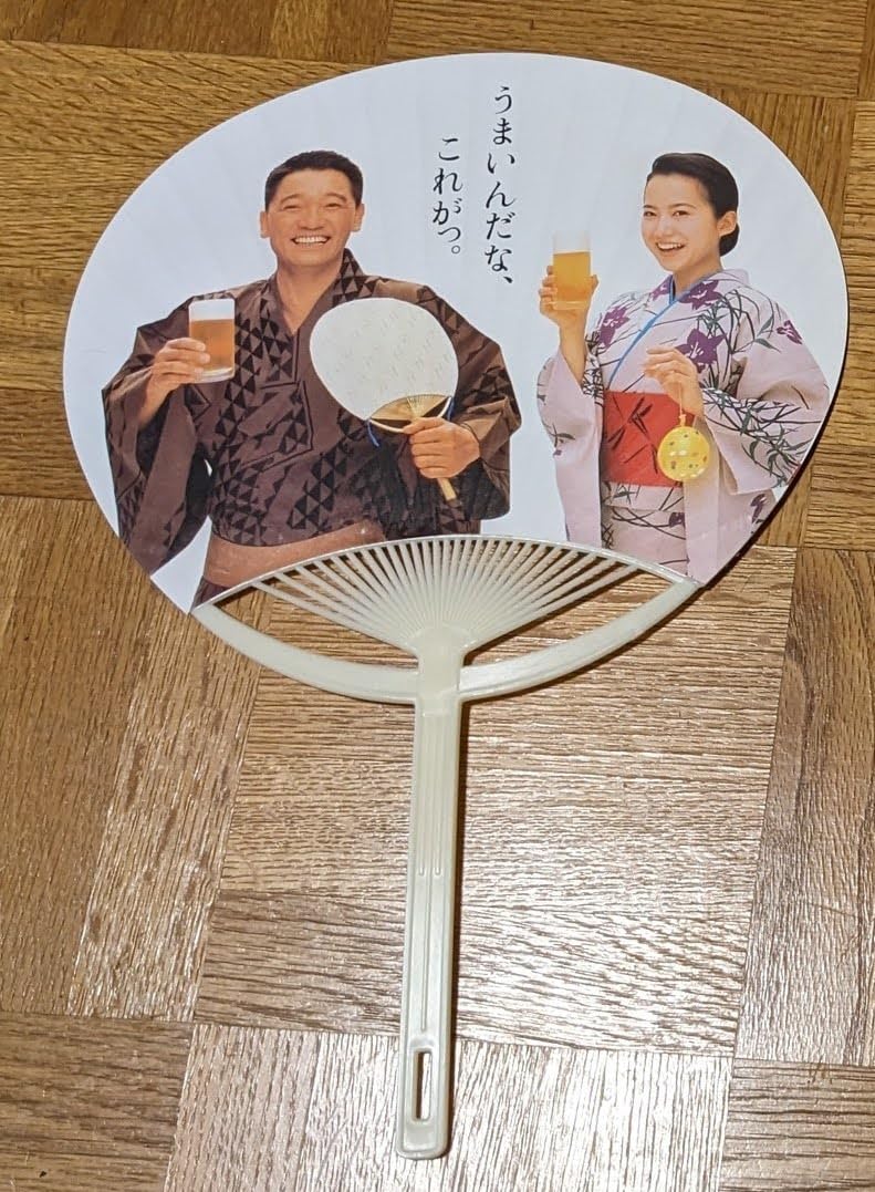 Amazon.co.jp: モルツ 当時物 販促用うちわ 萩原健一 和久井映見 J