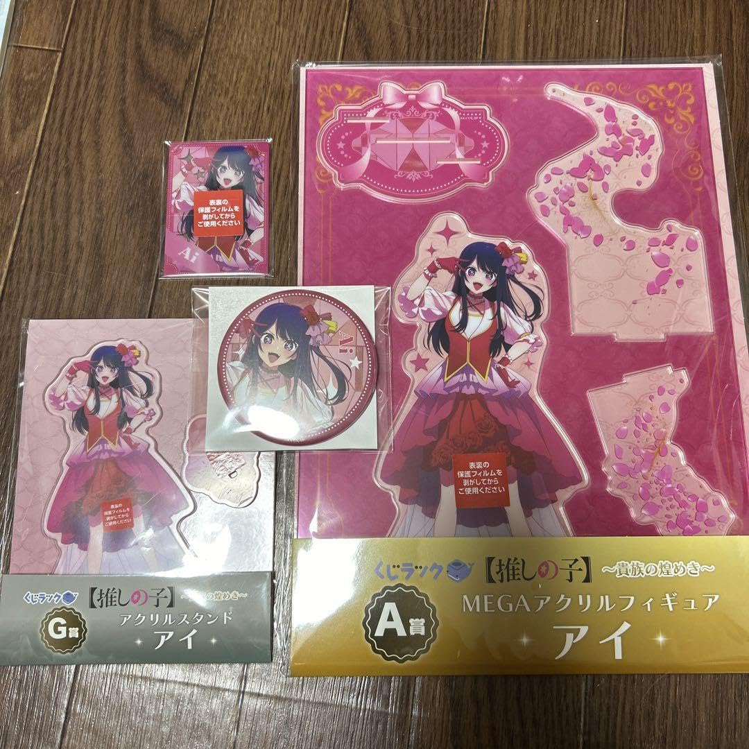 Amazon.co.jp: くじラック 推しの子 貴族の煌めき アイ 売り : おもちゃ