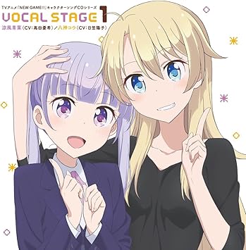 Amazon Tvアニメ New Game キャラクターソングcdシリーズ Vocal Stage 1 涼風青葉 高田憂希 八神コウ 日笠陽子 高田憂希 日笠陽子 アニメ ミュージック