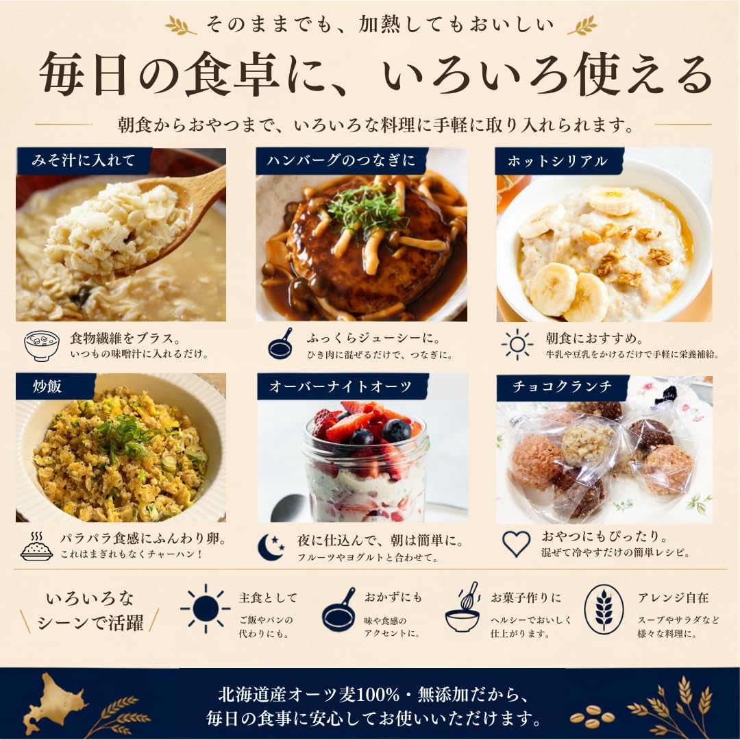 Amazon.co.jp: 日食 ロールドオーツ 350g ( 北海道産 国内製造