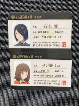 Amazon.co.jp: かぐや様は告らせたい 学生証 石上 ミコ : ファッション