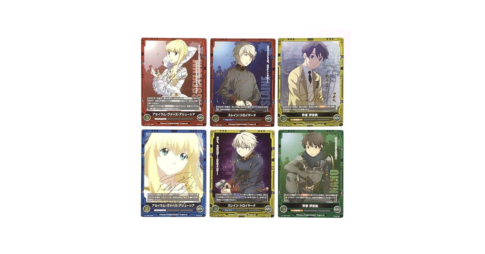 Amazon.co.jp: アルドノアゼロ TCG SSR 6種セット 箔押しサイン