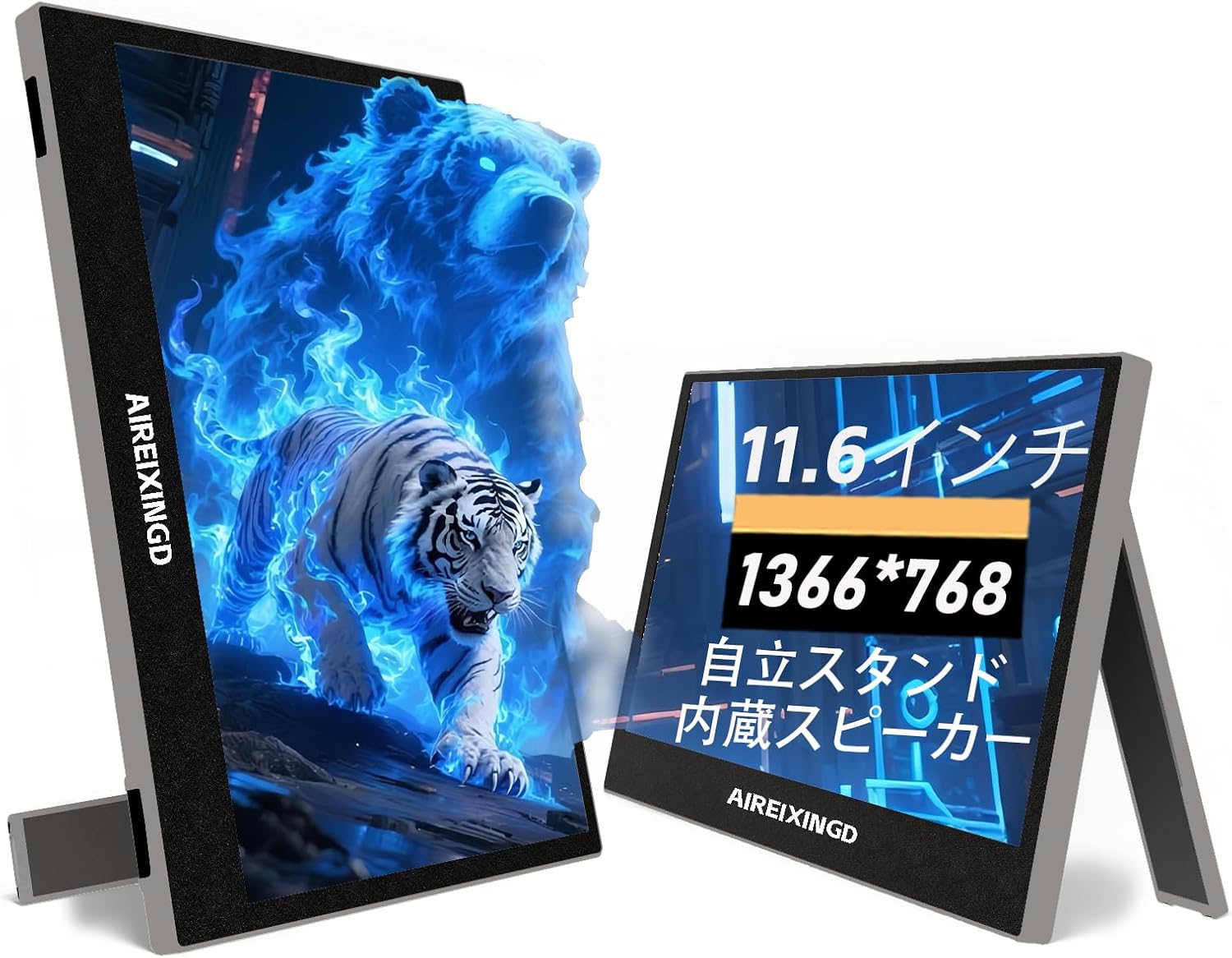 モバイルモニター11.6インチ 超軽量4