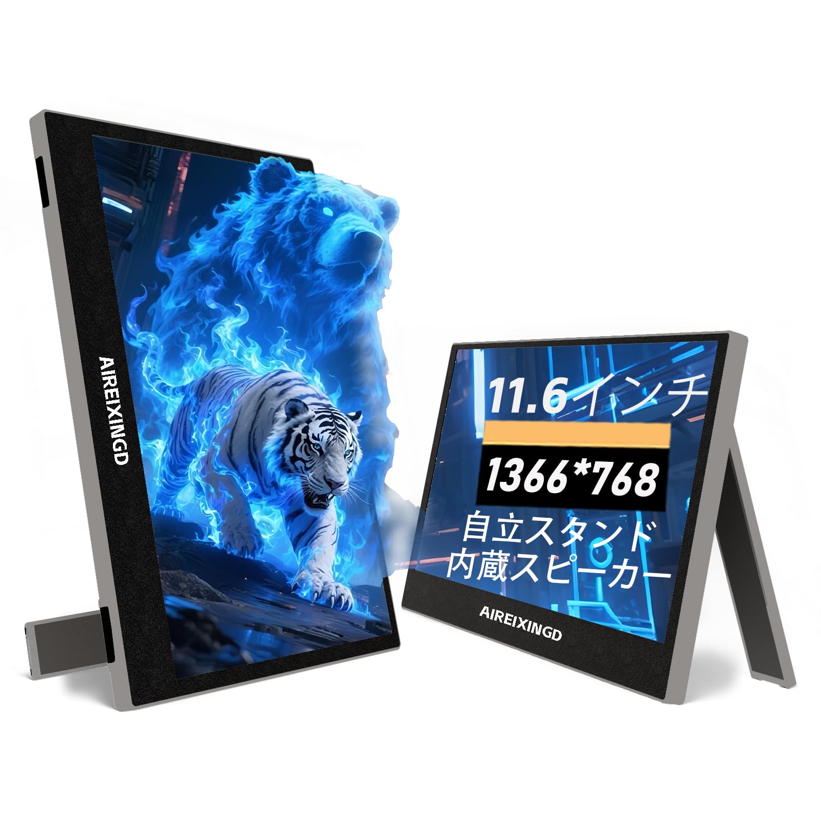 ポータブルモニター Amazon.co.jp: AIREIXINGD モバイルモニター11.6インチ 超軽量450g
