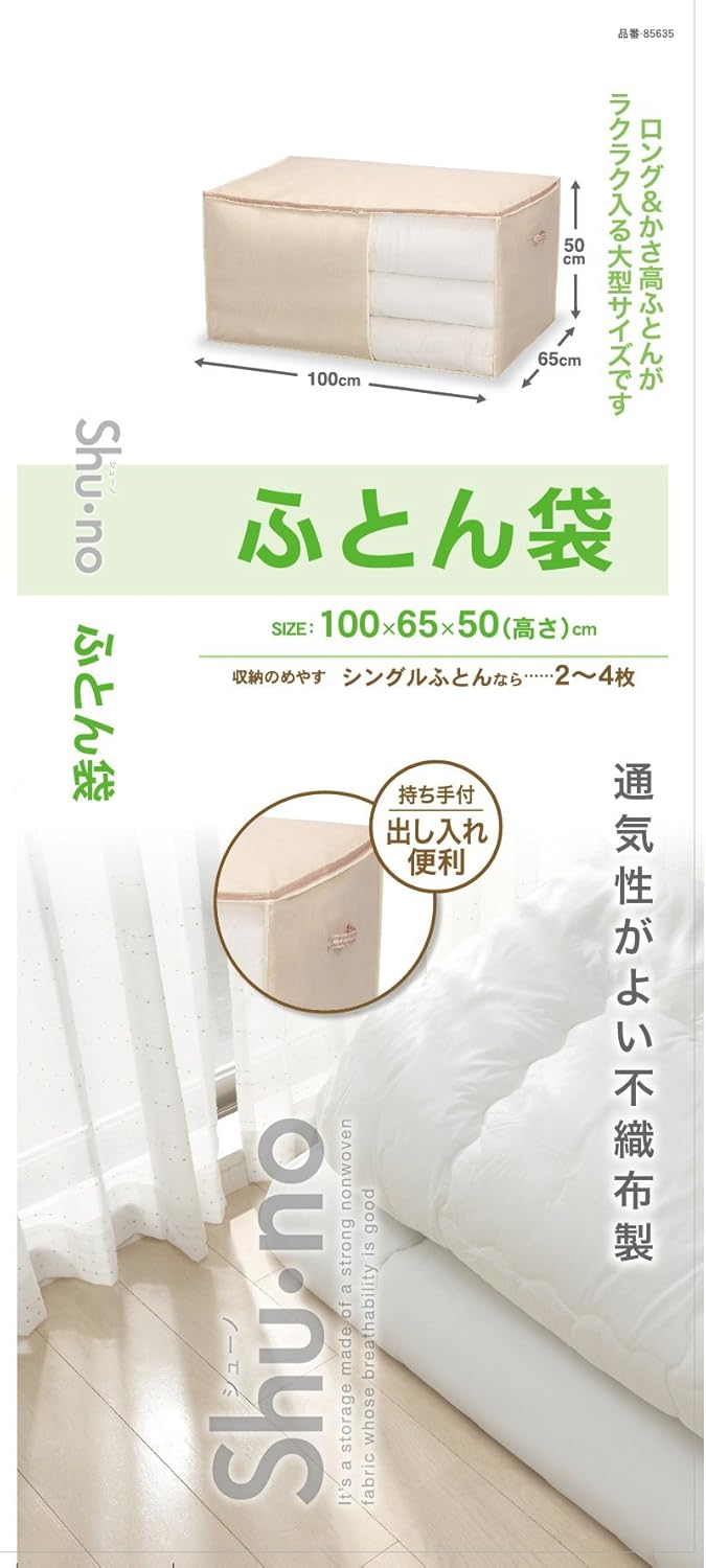 Towa Sangyo SN-Series Storage Bag