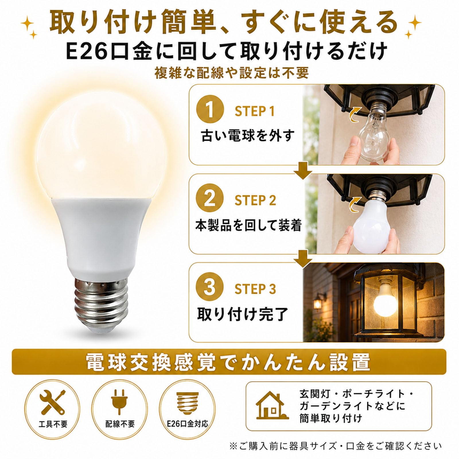 Amazon | LED電球 常夜灯 あかりセンサー付 暗くなると自動で点灯
