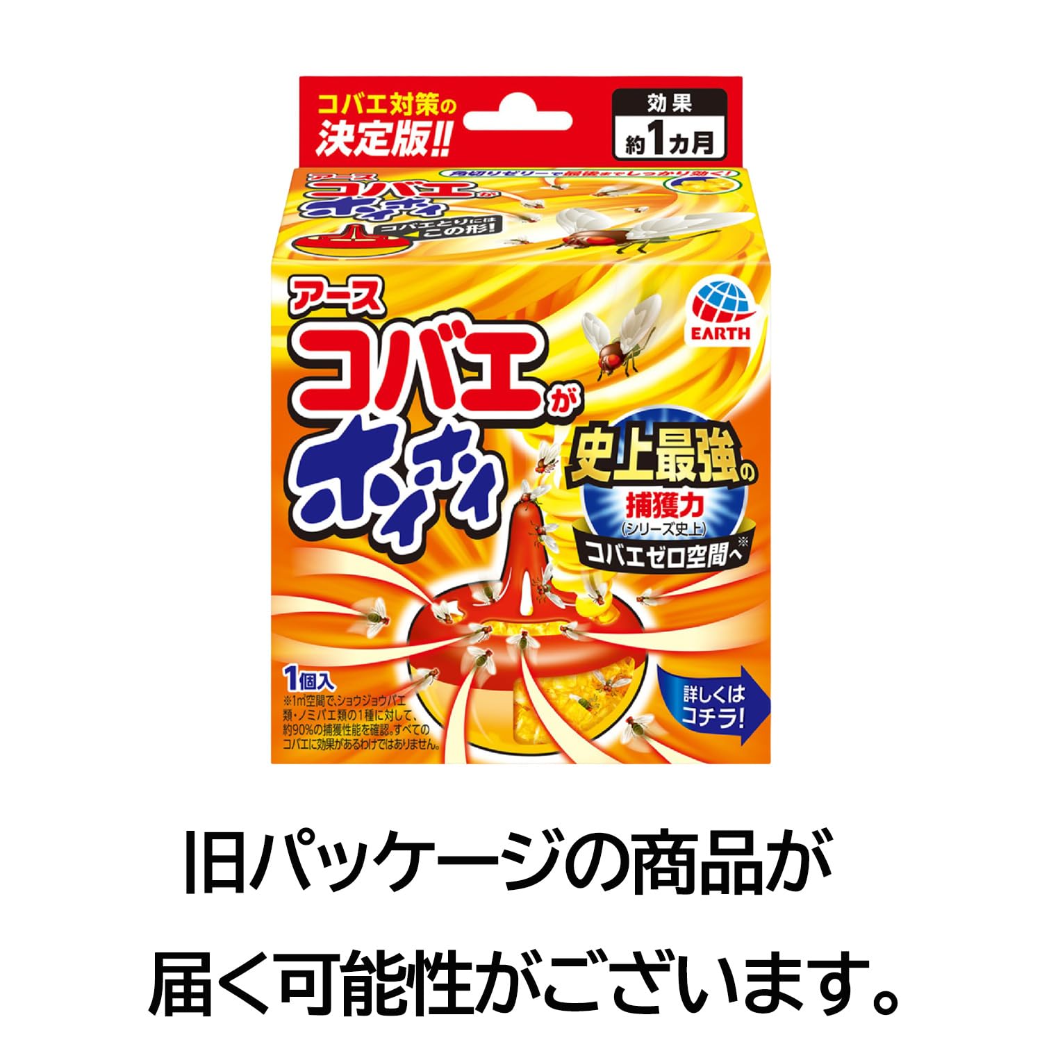 コバエがホイホイ コバエ駆除剤 1個入 コバエ取り コバエ対策 コバエ駆除 捕獲 小バエ 罠 エサ 小蝿退治 室内 - 2
