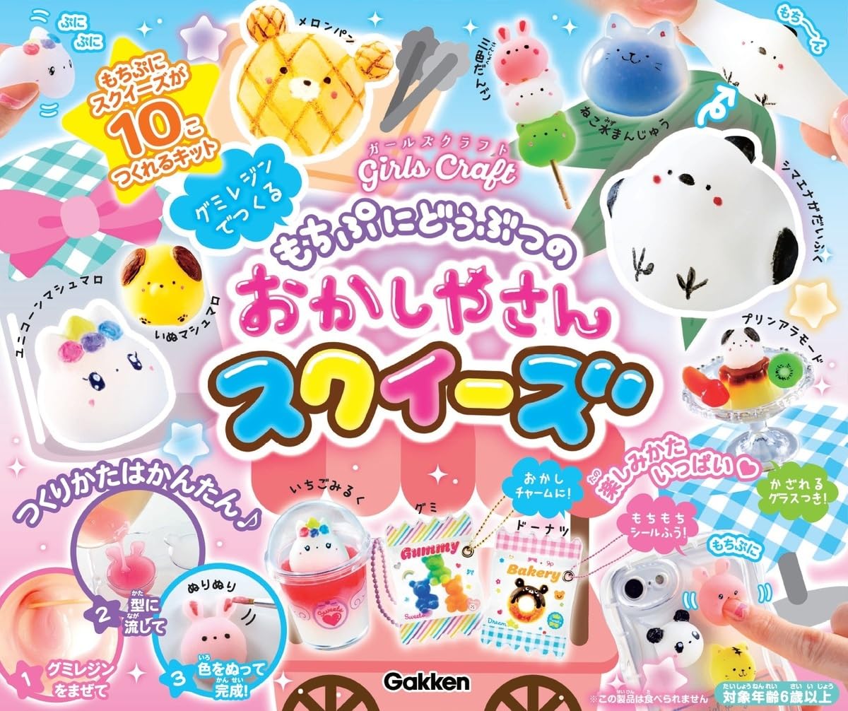 Amazon.co.jp: もちぷにどうぶつの おかしやさんスクイーズ (ガールズ