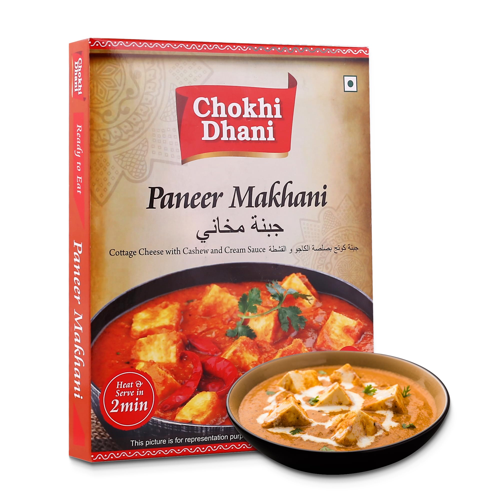 Chokhi DhaniPaneer Makhani | Ready to Eat Meal | Just Heat & Eat | Microwave | Stove Top or Hot Water | Ready in 2 Minutes | Pack 1, 300 gm