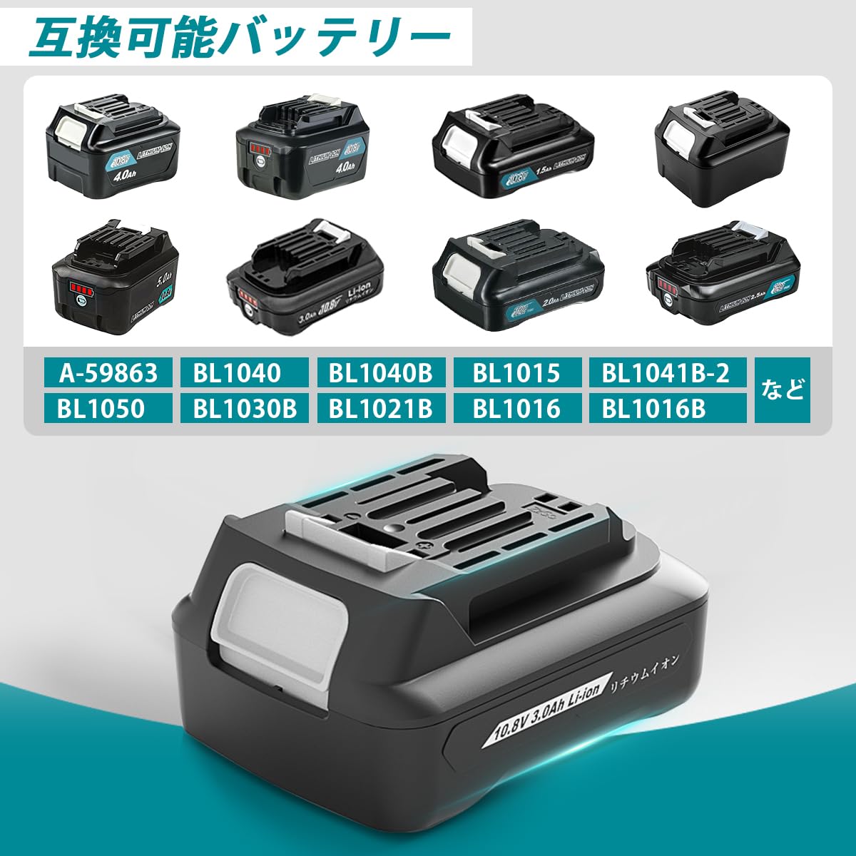 Amazon.co.jp: Gakkiti マキタ BL1015B 互換 バッテリー 10.8V 3.0Ah 