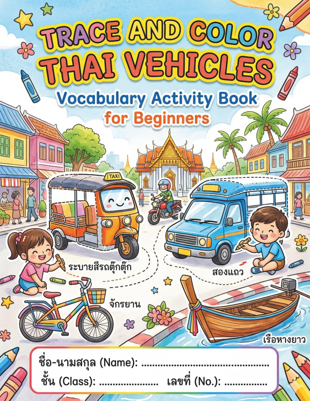 Trace and Color Thai Vehicles : Vocabulary Activity Book for Beginners: 60 Fun Pages to Learn Thai Transportation Words, Practice Handwriting, and Color Creative Vehicle Illustrations.