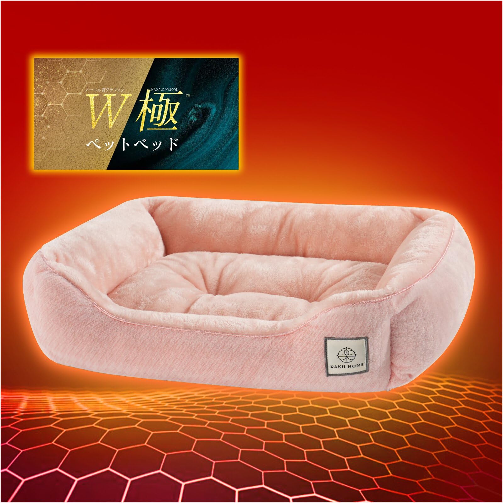 Amazon | RAKU HOME 【ノーベル賞グラフェン配合】犬 猫 ベッド 冬