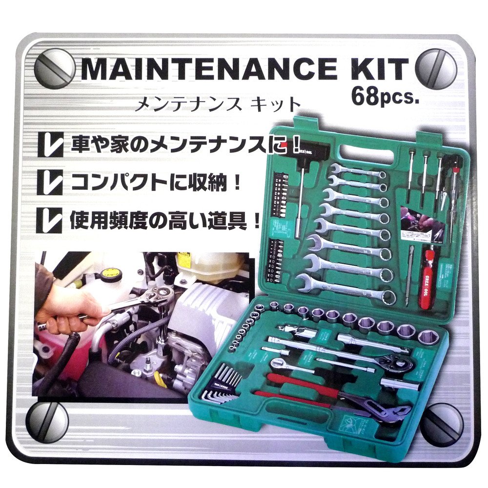 Amazon | GREAT TOOL メンテナンスキット 68pcs. GTMK-68 | 工具セット
