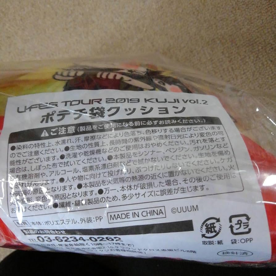 限定品 HIKAKIN &amp; SEIKIN  クッション 71jNyQKqe1L._UF894,1000_QL80_.jpg