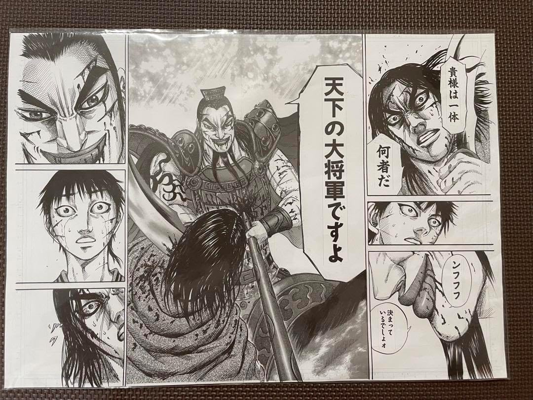 キングダム 複製原画