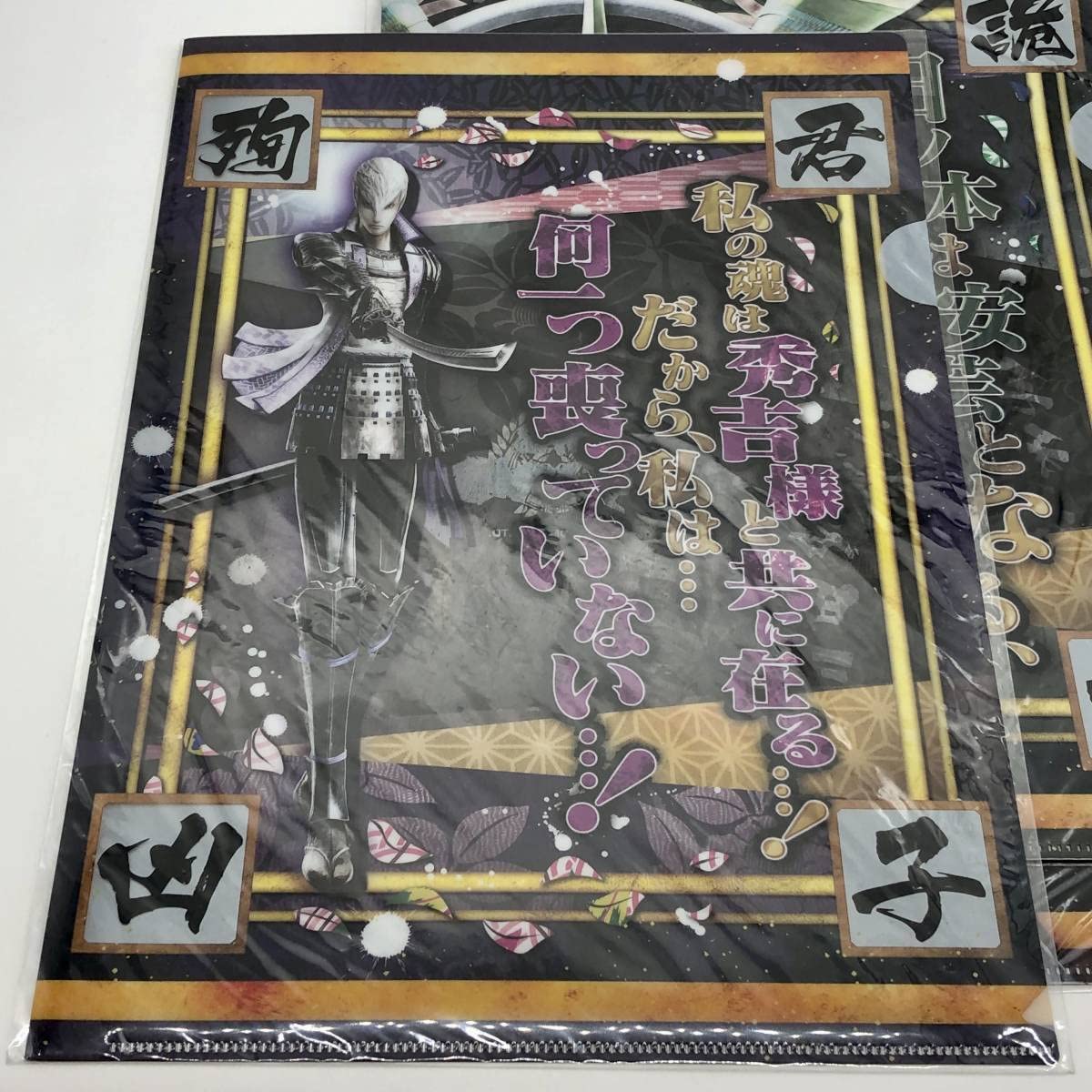 Amazon.co.jp: 戦国BASARA 4 A4クリアファイル 3種セット 浅井長政＆お