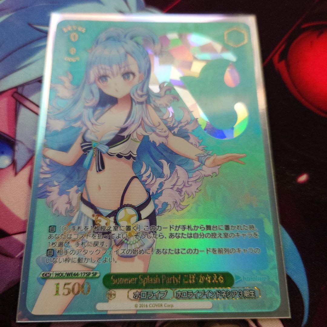 ホロライブ こぼ・かなえる SP psa10ヴァイス SP仕様】Summer Splash Party! こぼ・かなえる[WS_HOL/WE44-17SP