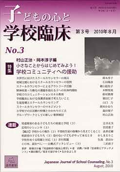 CD４枚　『心の学校(初等)&心理の学校(初等)』 CD4枚 『心の学校(初等)&心理の学校(初等)』