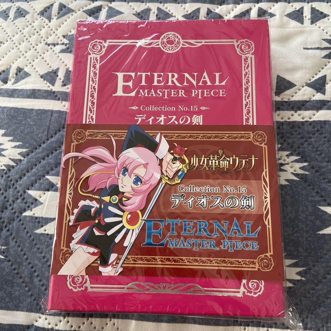 Amazon.co.jp: ウテナ ディオスの剣 少女革命ウテナ ETERNAL MASTER 