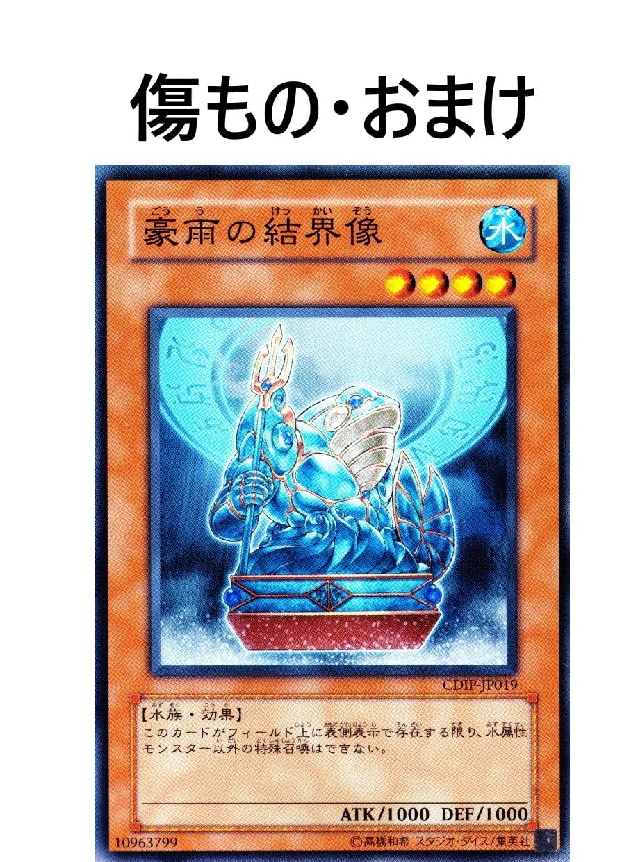 Amazon.co.jp: 【本格構築】 海皇水精鱗デッキ ファースト ペンギン 水