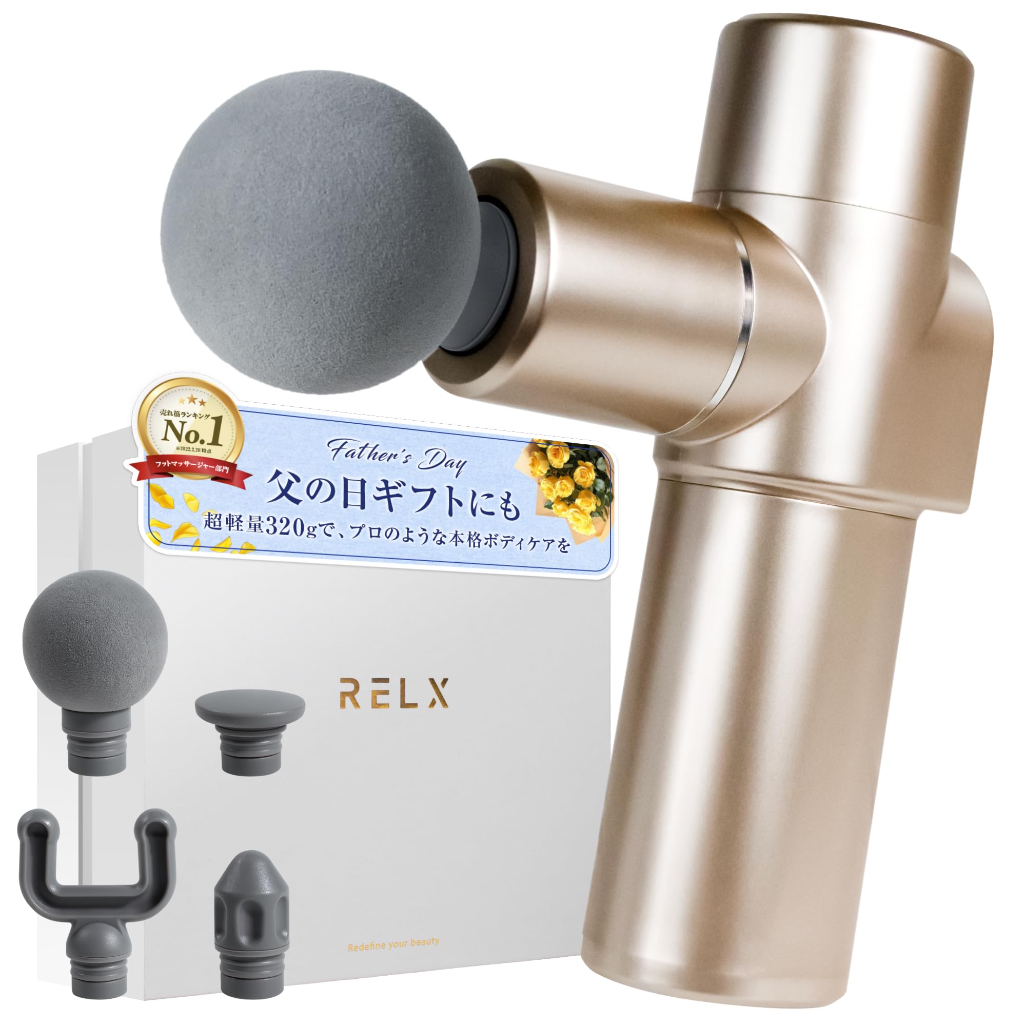 Amazon | RELX 【整体院長監修】 筋膜リリースガン トータルボディケア
