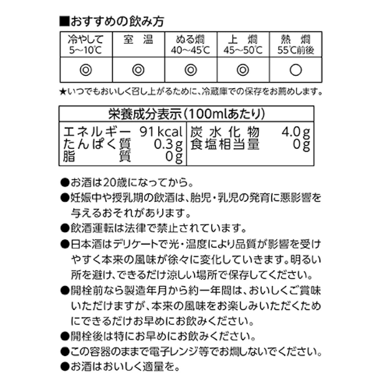 大関 Nomo Nomo Seishu Sake - Sake Standard - 500 ml