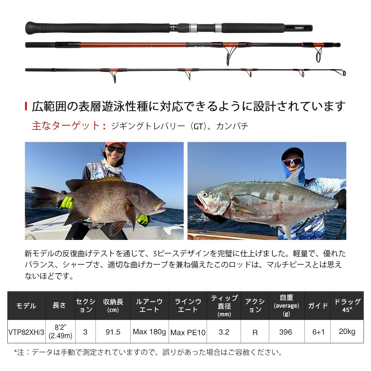 Amazon | ノービ（Noeby） VOYAGER ポッピングロッド 海釣り 2.49m