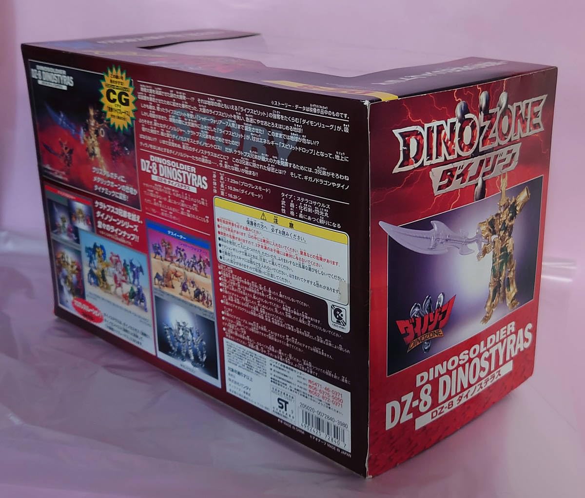 Amazon.co.jp: ダイノステラス ダイノゾーン DZ-8 1999年製 ST