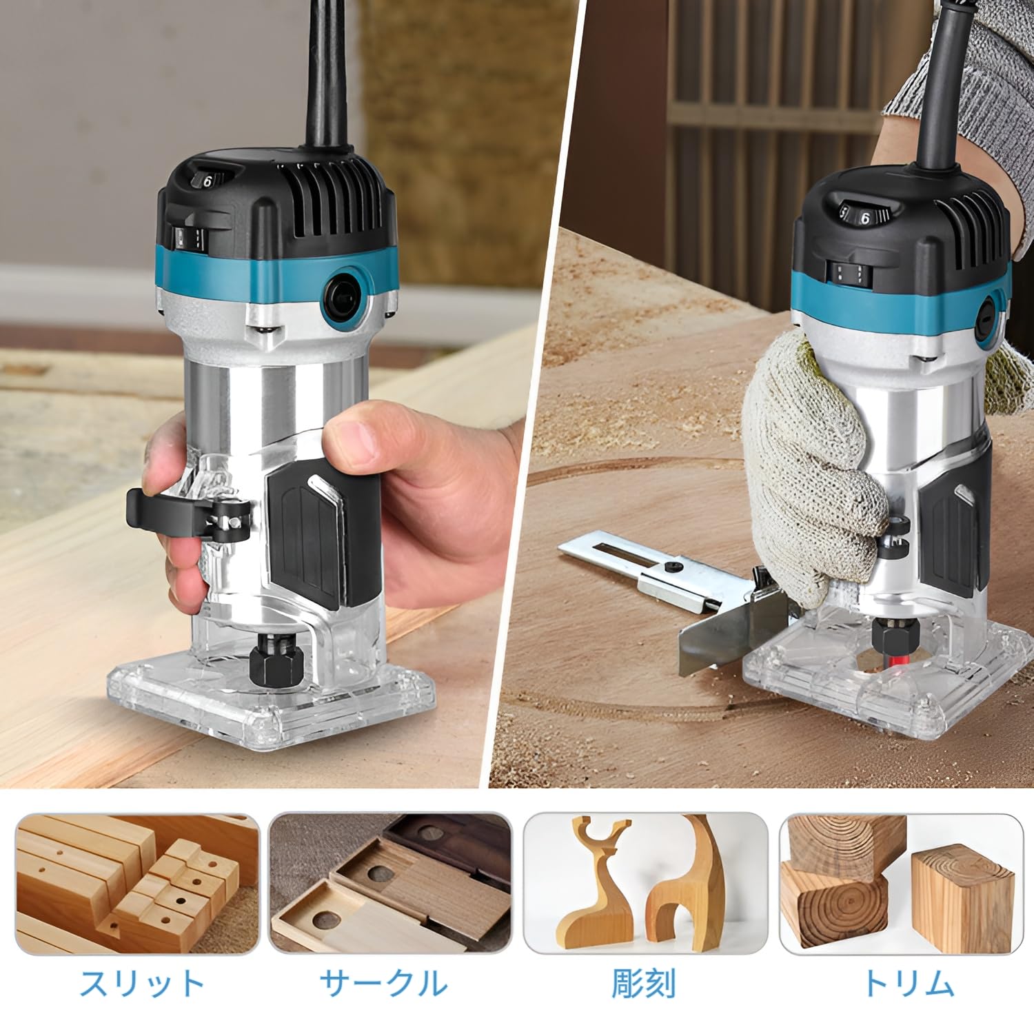 Amazon | [Luvian]電動トリマー 木工用 電動ルーター 研磨機 800W