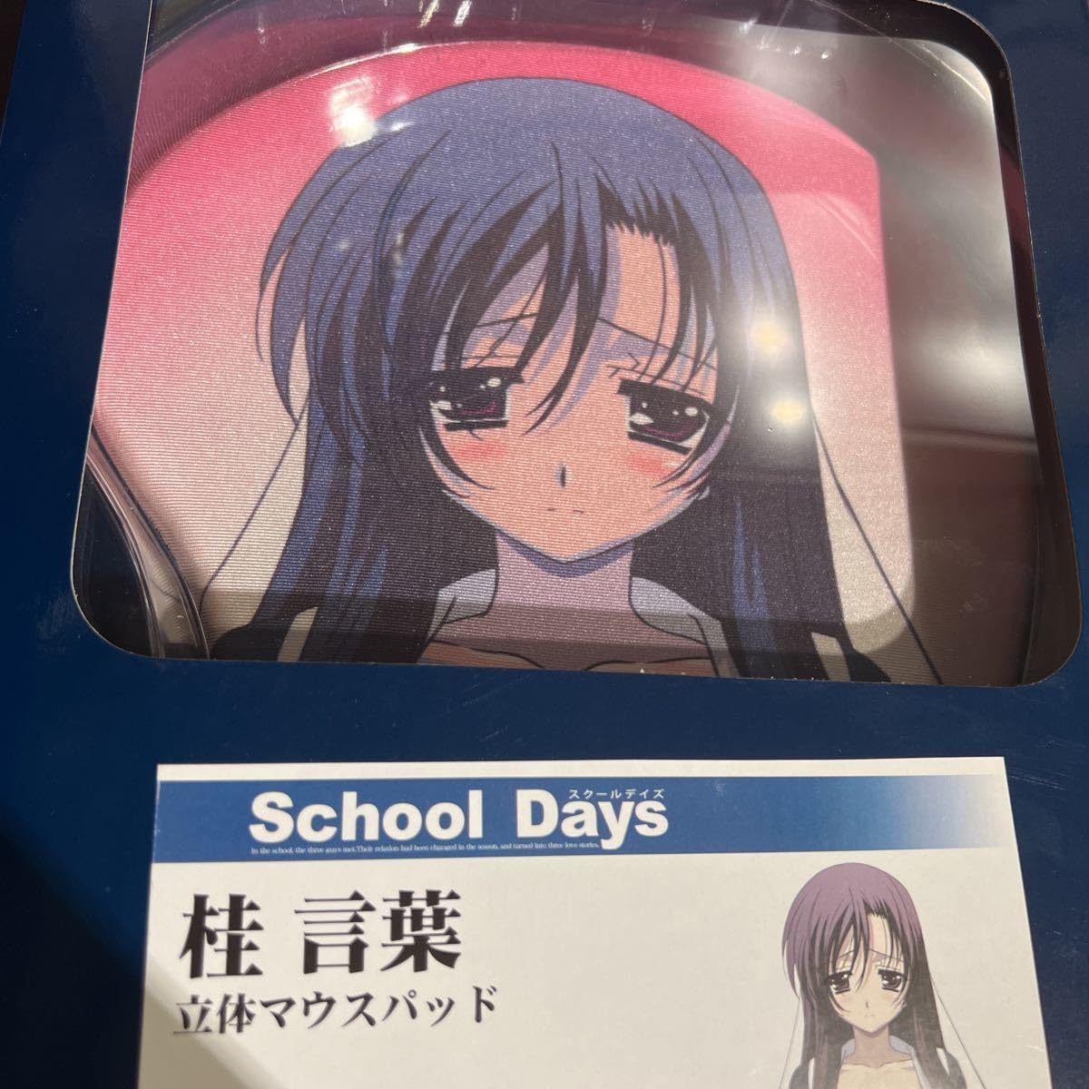 Amazon.co.jp: 桂言葉 おっぱいマウスパッド SchoolDays さやを