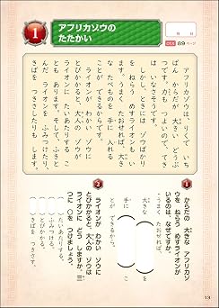 小1文章読解のまき