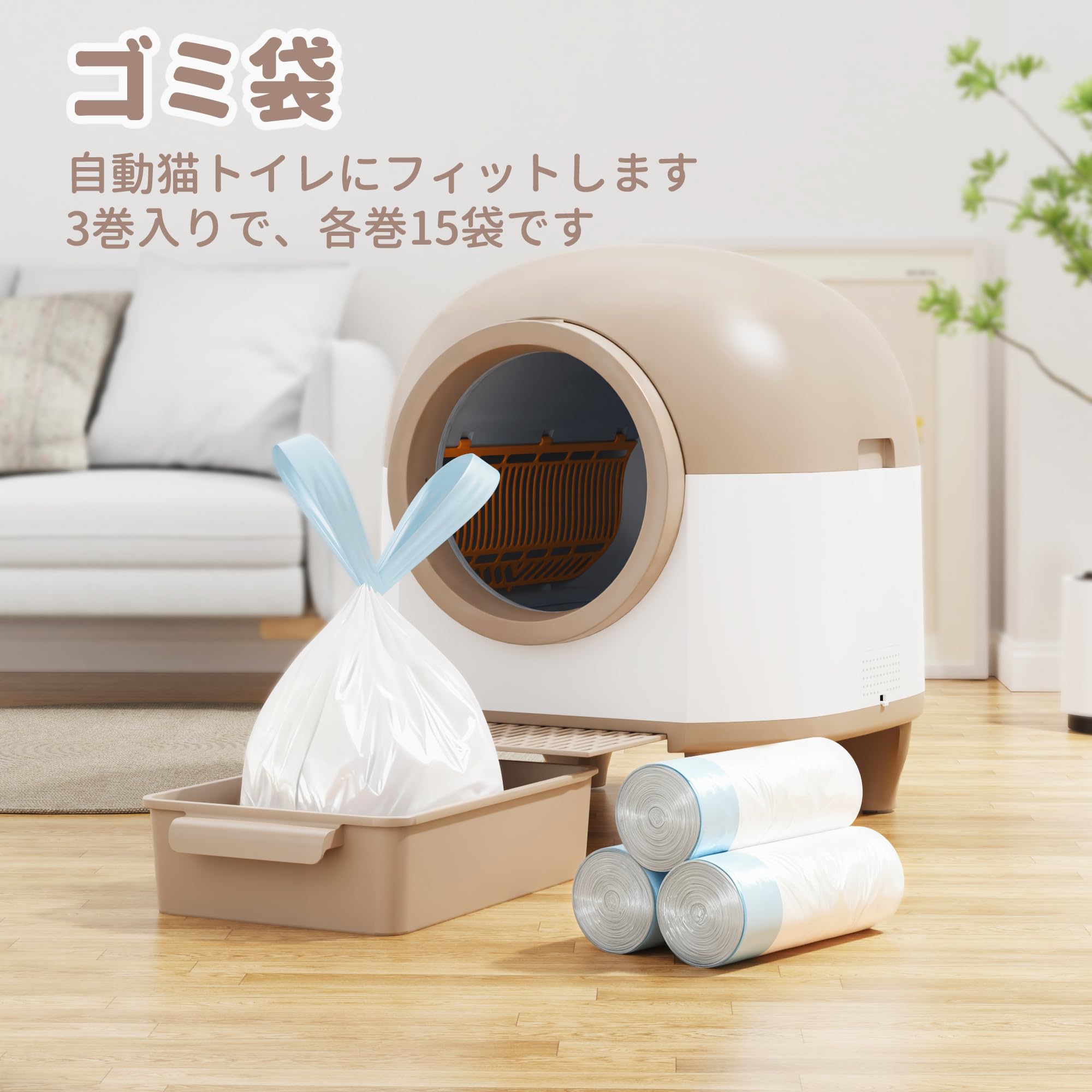 Amazon | Alebert ゴミ袋 猫 自動トイレ 交換用 45枚 60×40cm ごみ袋