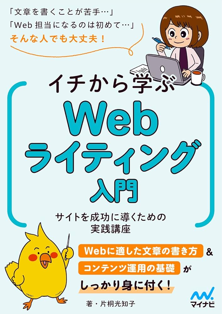 Webライティング・マーケティング書籍セット 全7冊 Webライティング・マーケティング書籍セット 全7冊 Web
