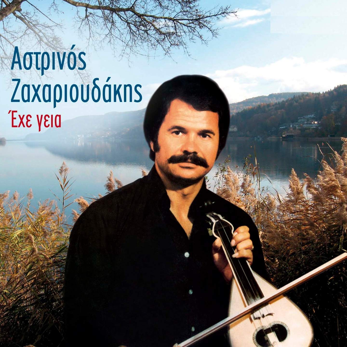 Astrinos Zaharioudakis