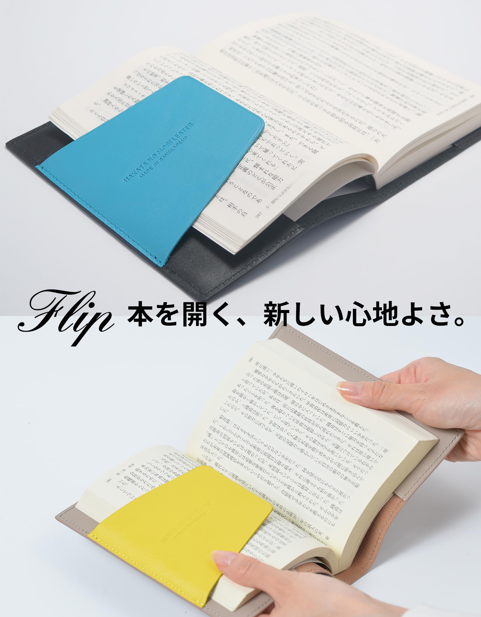 Amazon | [HAKATA NO MORI LEATHER] ブックカバー 文庫本サイズ 本革