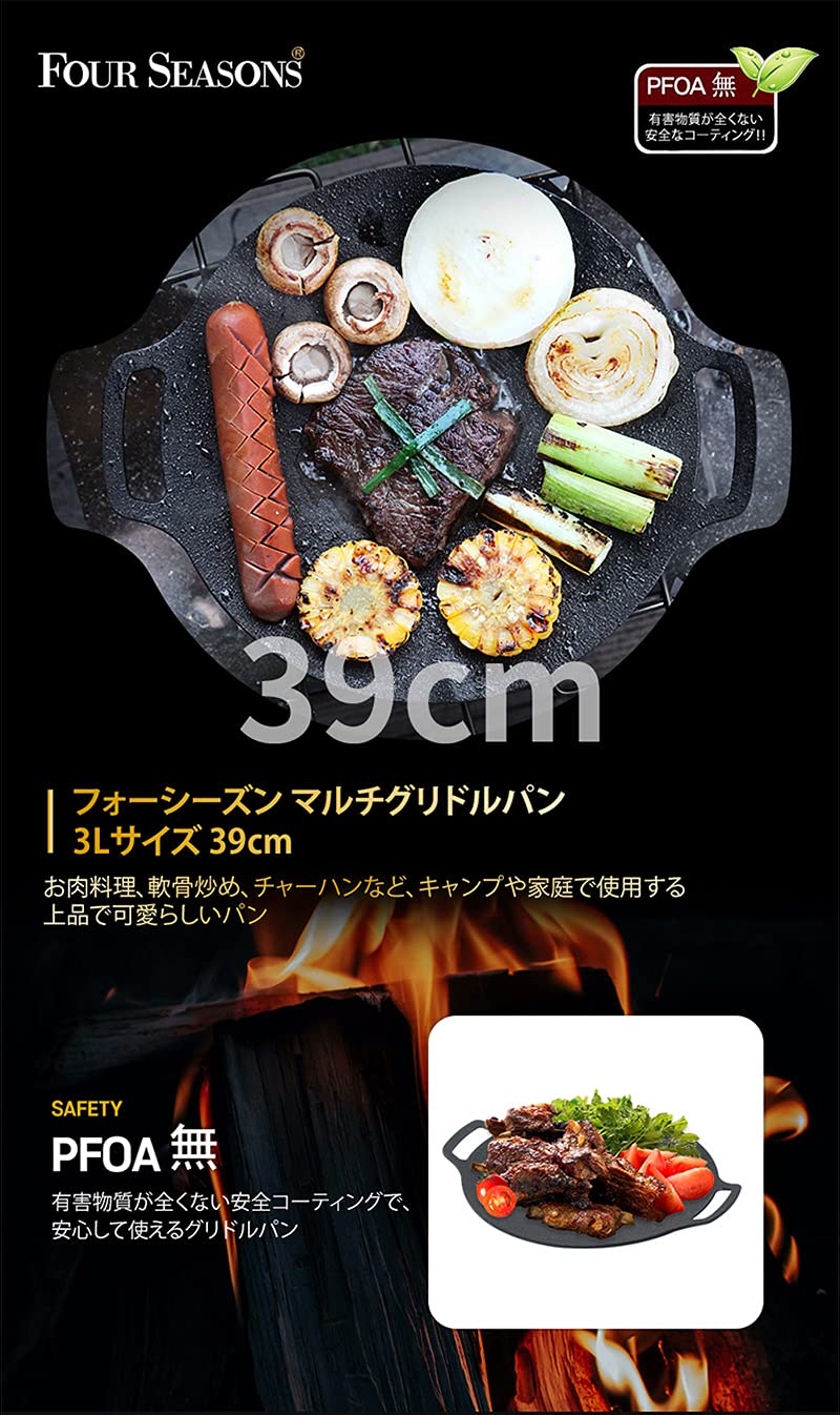 Amazon | fourseasons マルチグリドルパン 鉄板 フライパン キャンプ