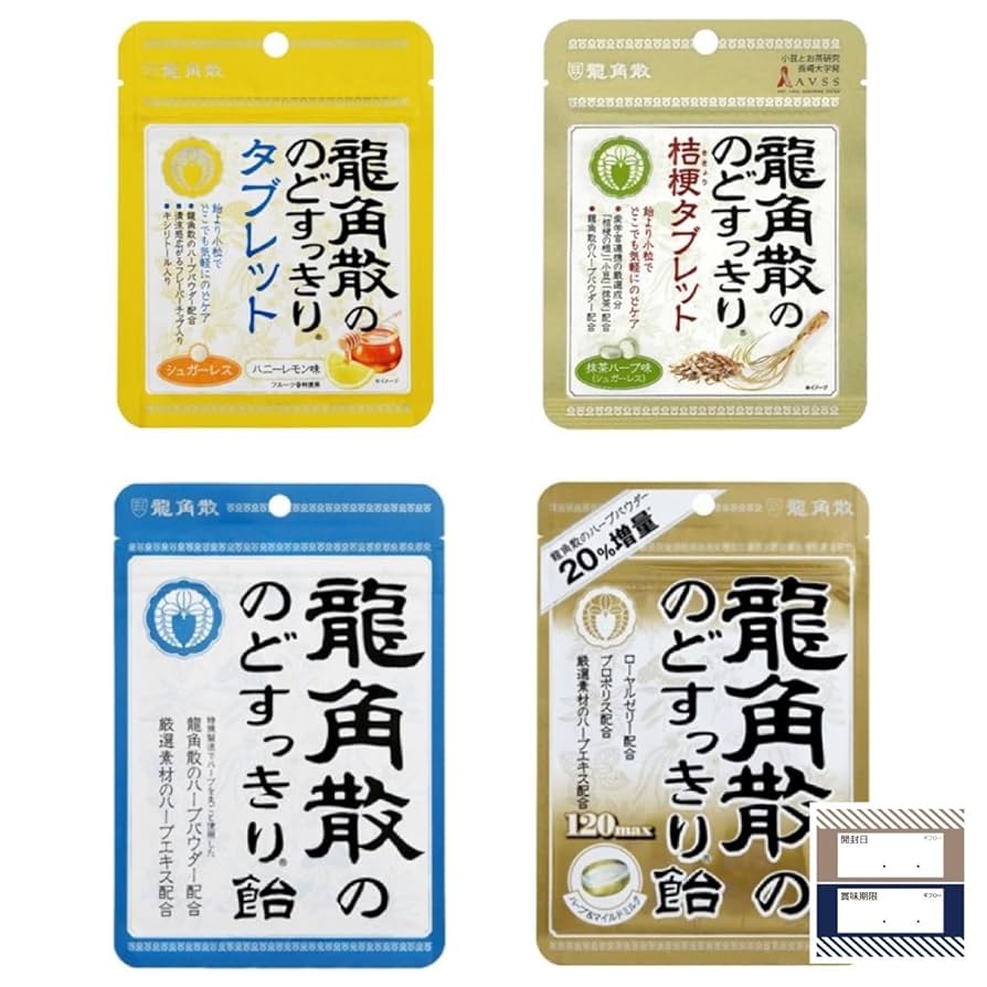 龍角散　のど飴　すっきり飴　20個 龍角散ののどすっきり飴(100g)【龍角散】 : アカカベオンライン
