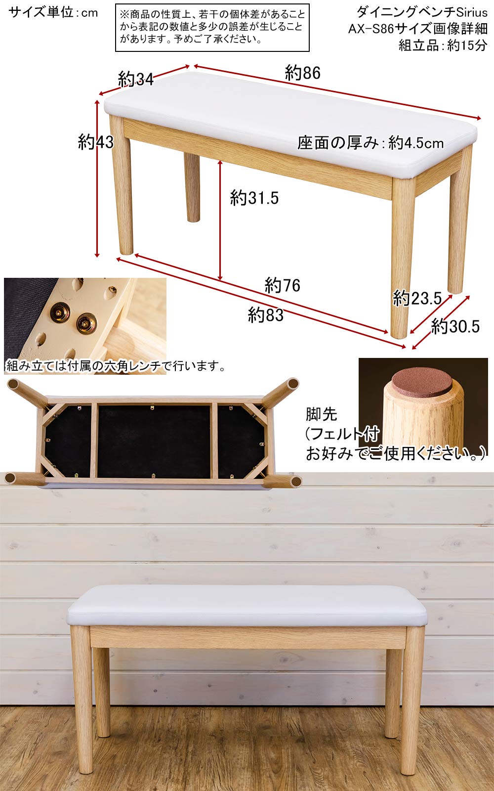 Amazon.co.jp: □ベンチ チェアー ダイニングベンチ 幅80cm 2人掛け