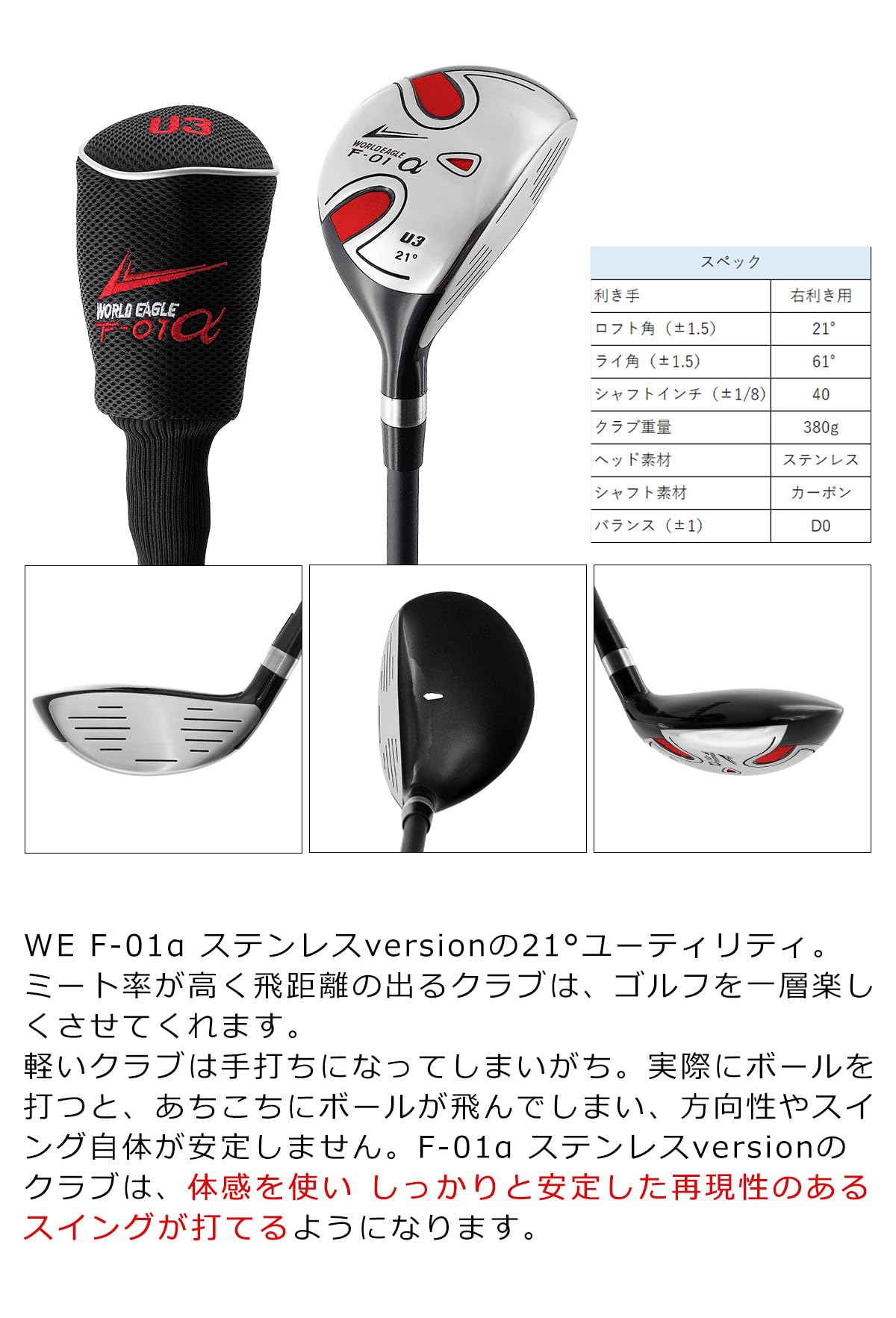 マゼル　DI-20 ユーティリティ　送料無料 Amazon | WORLD EAGLE F-01α STステンレス ユーティリティ 21
